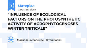 "INFLUENCE OF ECOLOGICAL FACTORS ON THE PHOTOSYNTHETIC ACTIVITY OF AGROPHYTOCENOSES WINTER TRITICALE"