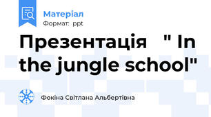 Презентація   " In the jungle school"