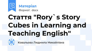 Стаття "Rory`s Story Cubes in Learning and Teaching English"