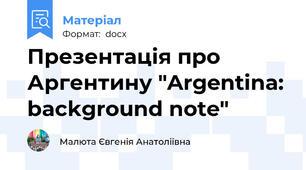 Презентація про Аргентину "Argentina: background note"