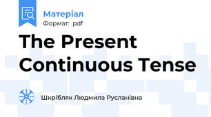 The Present Continuous Tense