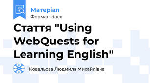 Стаття "Using WebQuests for Learning English"