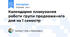 Календарне планування роботи групи продовженого дня на 1 семестр