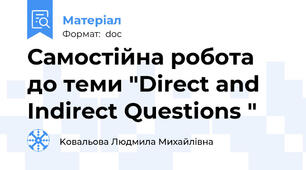Самостійна робота до теми "Direct and Indirect Questions "