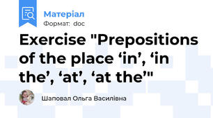 Exercise "Prepositions of the place ‘in’, ‘in the’, ‘at’, ‘at the’"