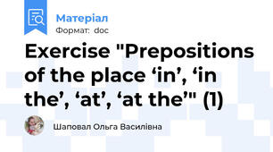 Exercise "Prepositions of the place ‘in’, ‘in the’, ‘at’, ‘at the’" (1)