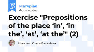 Exercise "Prepositions of the place ‘in’, ‘in the’, ‘at’, ‘at the’" (2)