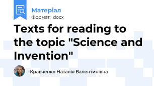 Texts for reading to the topic "Science and Invention"