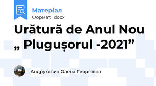 Urătură de Anul Nou „ Plugușorul -2021”