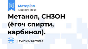 Метанол, СН3ОН (ёгоч спирти, карбинол).