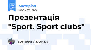 Презентація "Sport. Sport clubs"