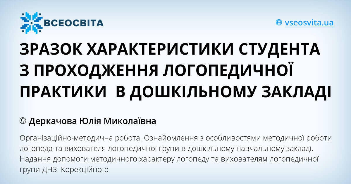 Функции студента во время практики