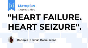 "HEART FAILURE. HEART SEIZURE".
