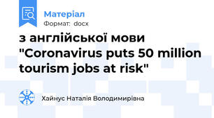 з англійської мови "Coronavirus puts 50 million tourism jobs at risk"
