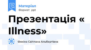 Презентація « Illness»