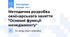 Методична розробка семінарського заняття "Основні функції менеджменту"