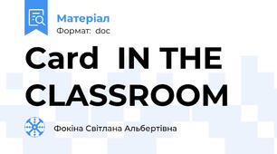 Card  IN THE CLASSROOM