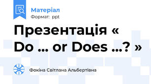 Презентація « Do ... or Does ...? »
