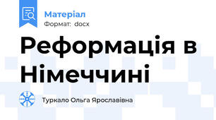 Реформація в Німеччині