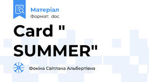 Card " SUMMER"