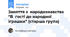 Заняття з народознавства “В гості до народної іграшки” (старша група)