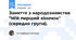 Заняття з народознавства "Мій перший віночок" (середня група).
