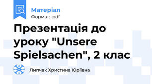 Презентація до уроку "Unsere Spielsachen", 2 клас