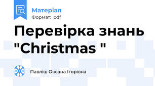 Перевірка знань "Christmas "