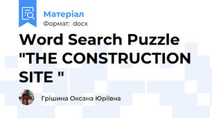 Word Search Puzzle "THE CONSTRUCTION SITE "