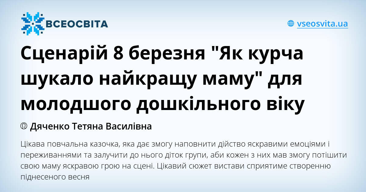 Швидка допомога № Подяка через кнопку 