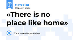 «There is no place like home»