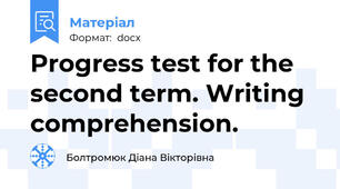Progress test for the second term. Writing comprehension.