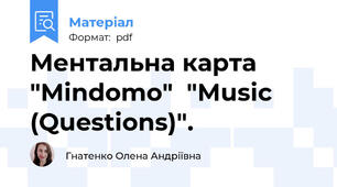 Ментальна карта "Mindomo"  "Music (Questions)".