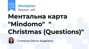 Ментальна карта "Mindomo"  " Christmas (Questions)"