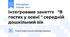 Інтегроване заняття   "В гостях у осені " середній дошкільний вік