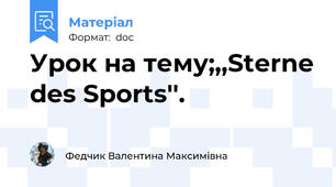 Урок на тему;,,Sterne des Sports''.