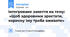 Інтегроване заняття на тему: «Щоб здоровими зростати, корисну їжу треба вживати»