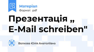 Презентація ,, E-Mail schreiben"