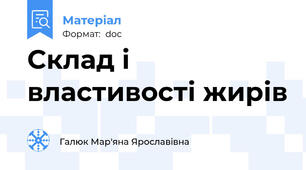 Склад і властивості жирів