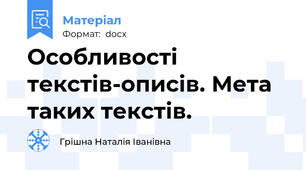 Особливості текстів-описів. Мета таких текстів.