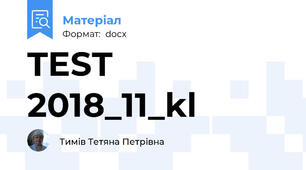 TEST 2018_11_kl