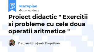 Proiect didactic " Exercitii si probleme cu cele doua operatii aritmetice "