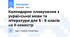 Календарне планування з української мови та літератури для 5 - 9 класів на ІІ семестр