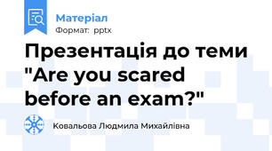 Презентація до теми "Are you scared before an exam?"