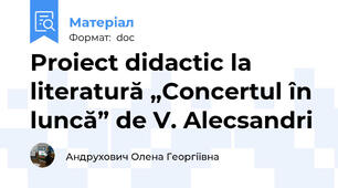 Proiect didactic la literatură „Concertul în luncă” de V. Alecsandri