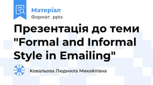 Презентація до теми "Formal and Informal Style in Emailing"
