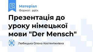 Презентація до уроку німецької мови "Der Mensch"