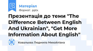 Презентація до теми "The Difference Between English And Ukrainian", "Get More Information About English"