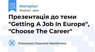 Презентація до теми "Getting A Job In Europe", "Choose The Career"