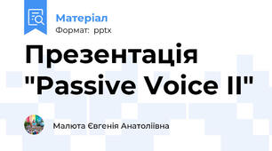 Презентація "Passive Voice II"